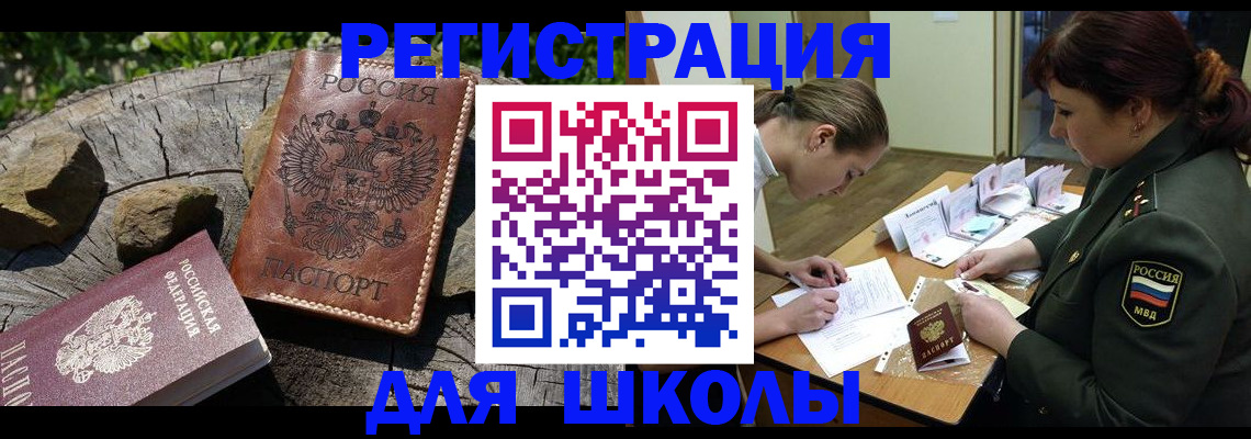 прописка гарантия в Якутске