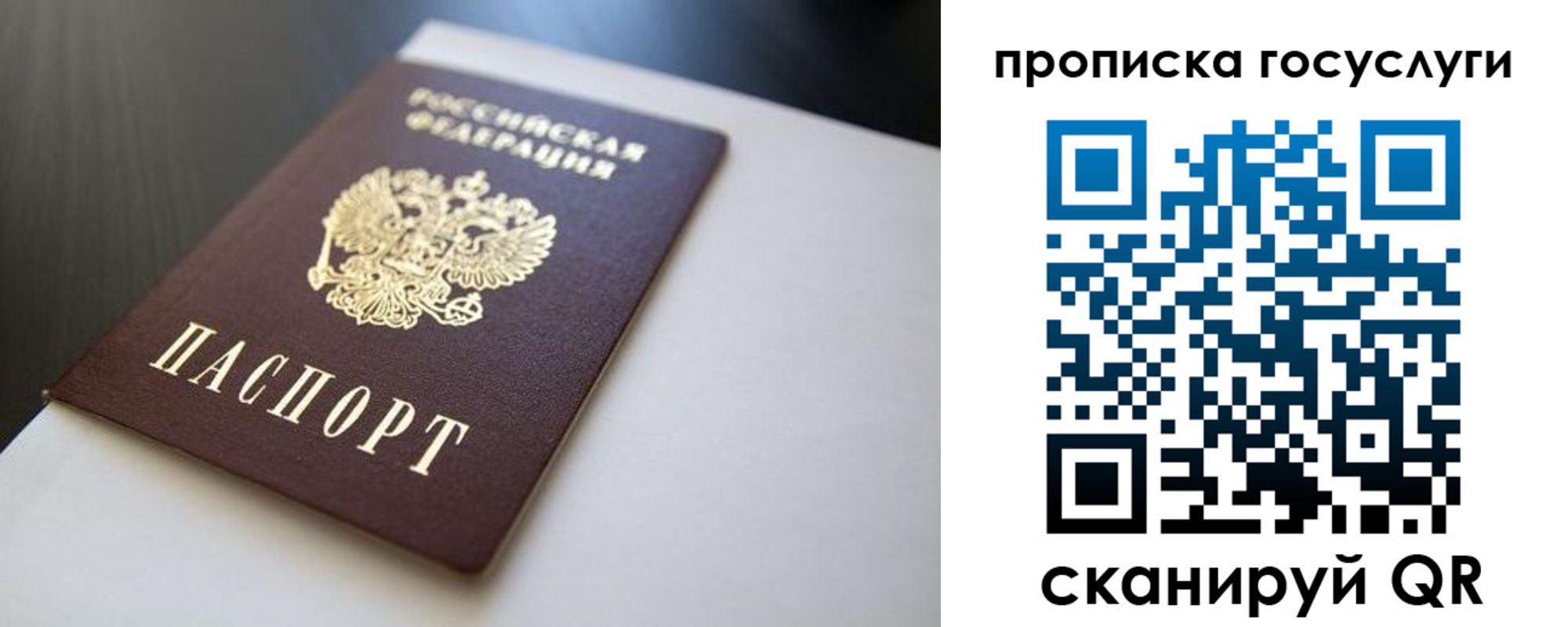 временная регистрация госуслуги в Якутске