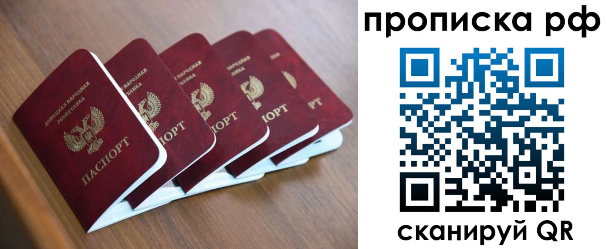 временная регистрация недорого в Якутске