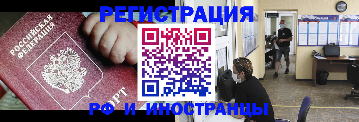 временная регистрация гарантия в Якутске