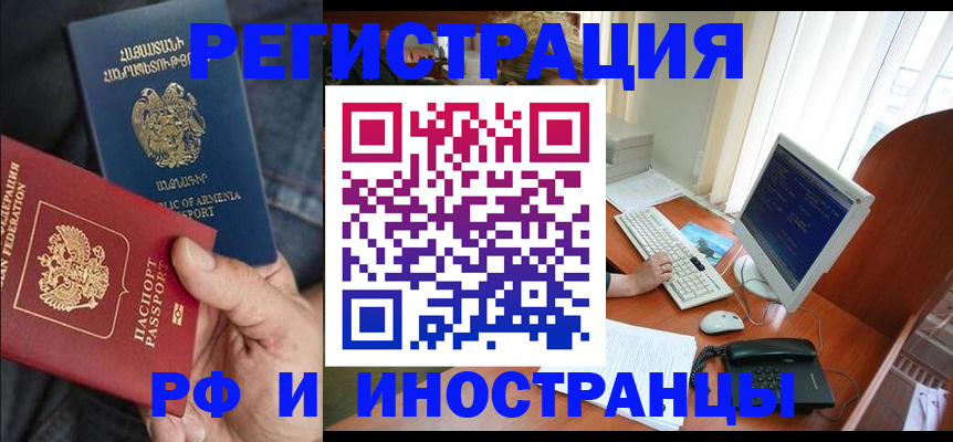 прописка для кредита в Якутске